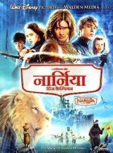 the chronicles of narnia 2005 in hindi torrent download